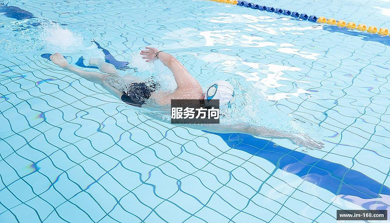 服务方向
